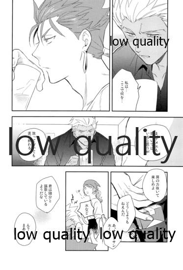 Multiverse page 9 full