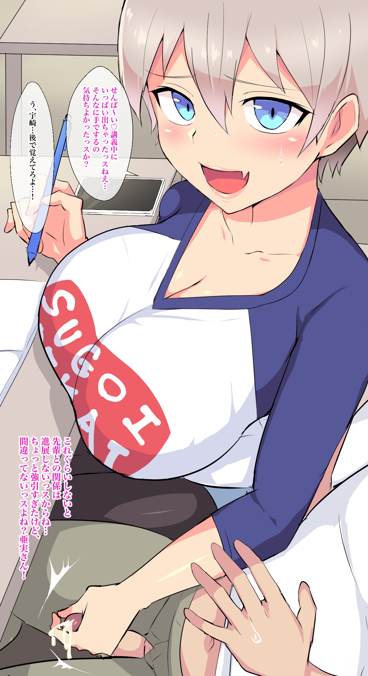 Uzaki-chan NTR page 6 full
