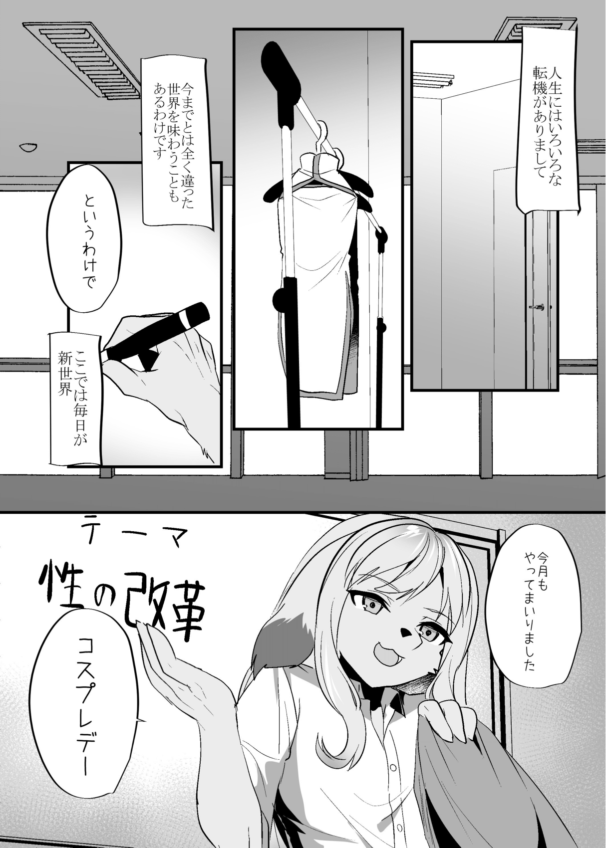 Warera Hatsujou Shukkin-ka 8 page 3 full