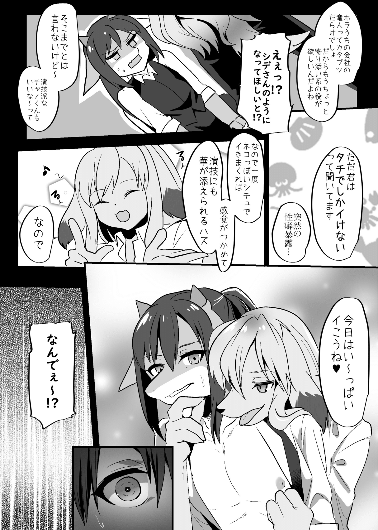 Warera Hatsujou Shukkin-ka 8 page 6 full