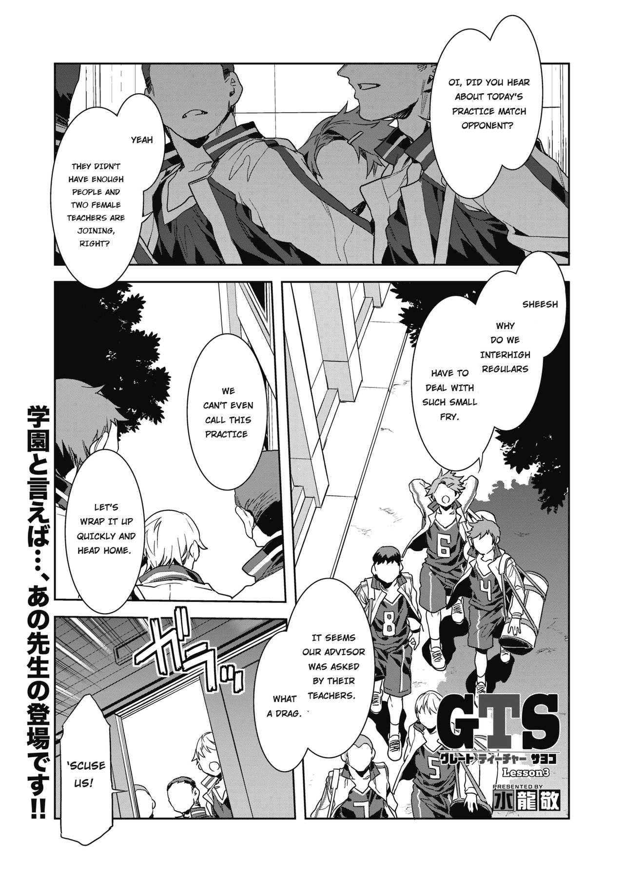 GTS Great Teacher Sayoko Lesson 3 page 1 full