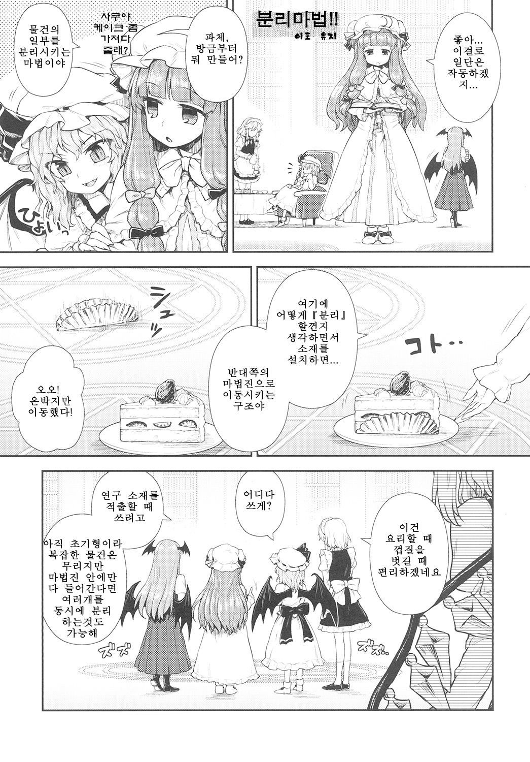 Itou Yuuji 모음집 page 1 full