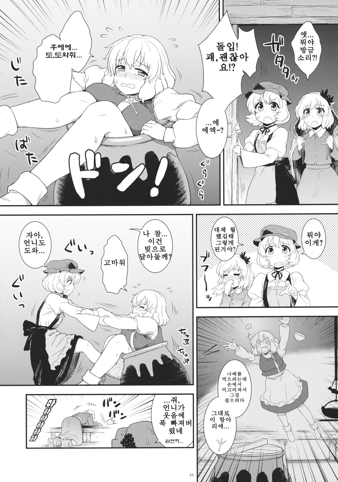 Itou Yuuji 모음집 page 10 full