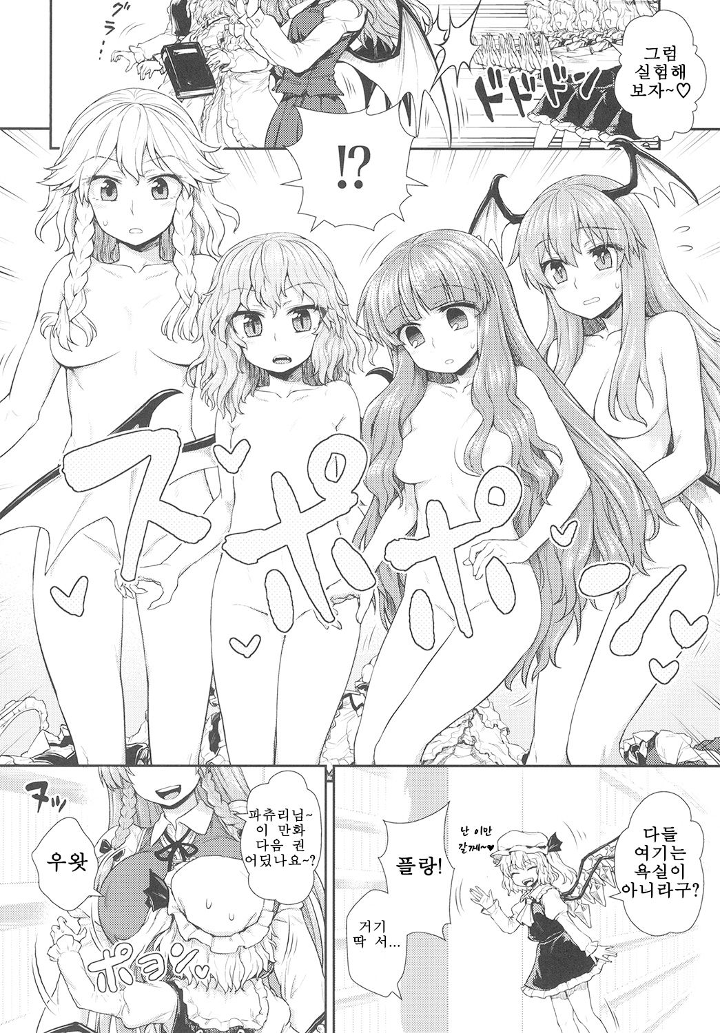 Itou Yuuji 모음집 page 2 full