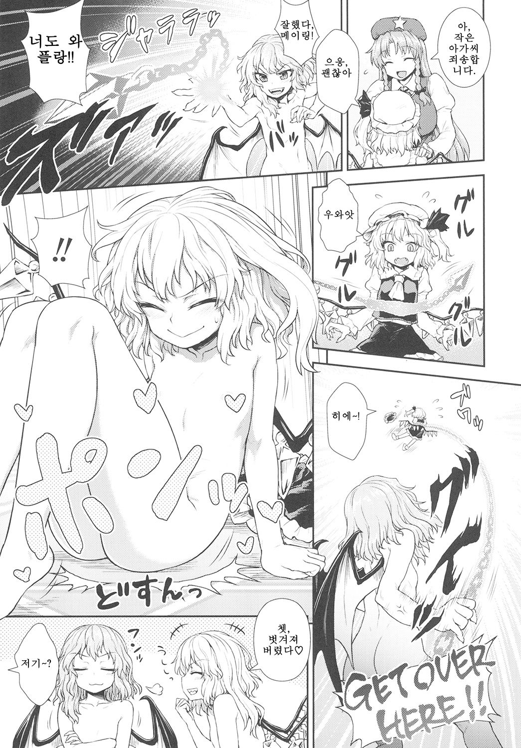 Itou Yuuji 모음집 page 3 full