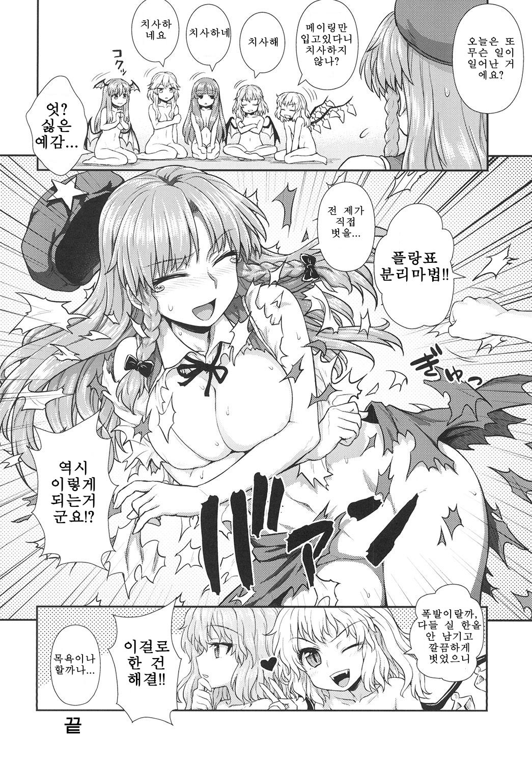 Itou Yuuji 모음집 page 4 full