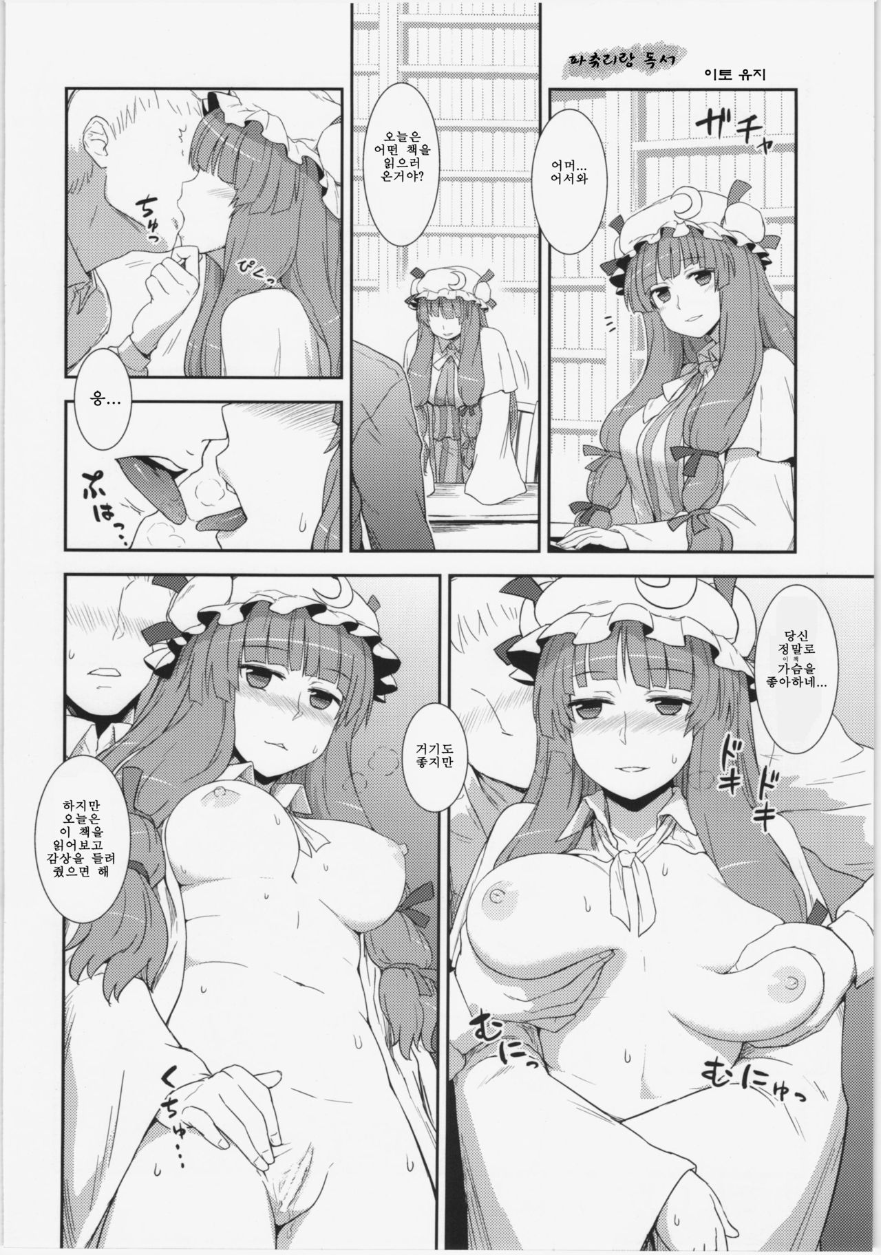 Itou Yuuji 모음집 page 7 full