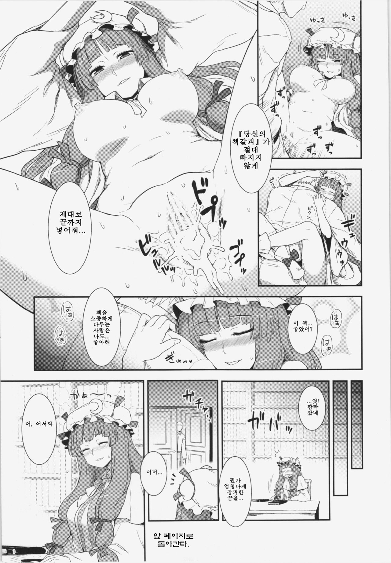 Itou Yuuji 모음집 page 8 full