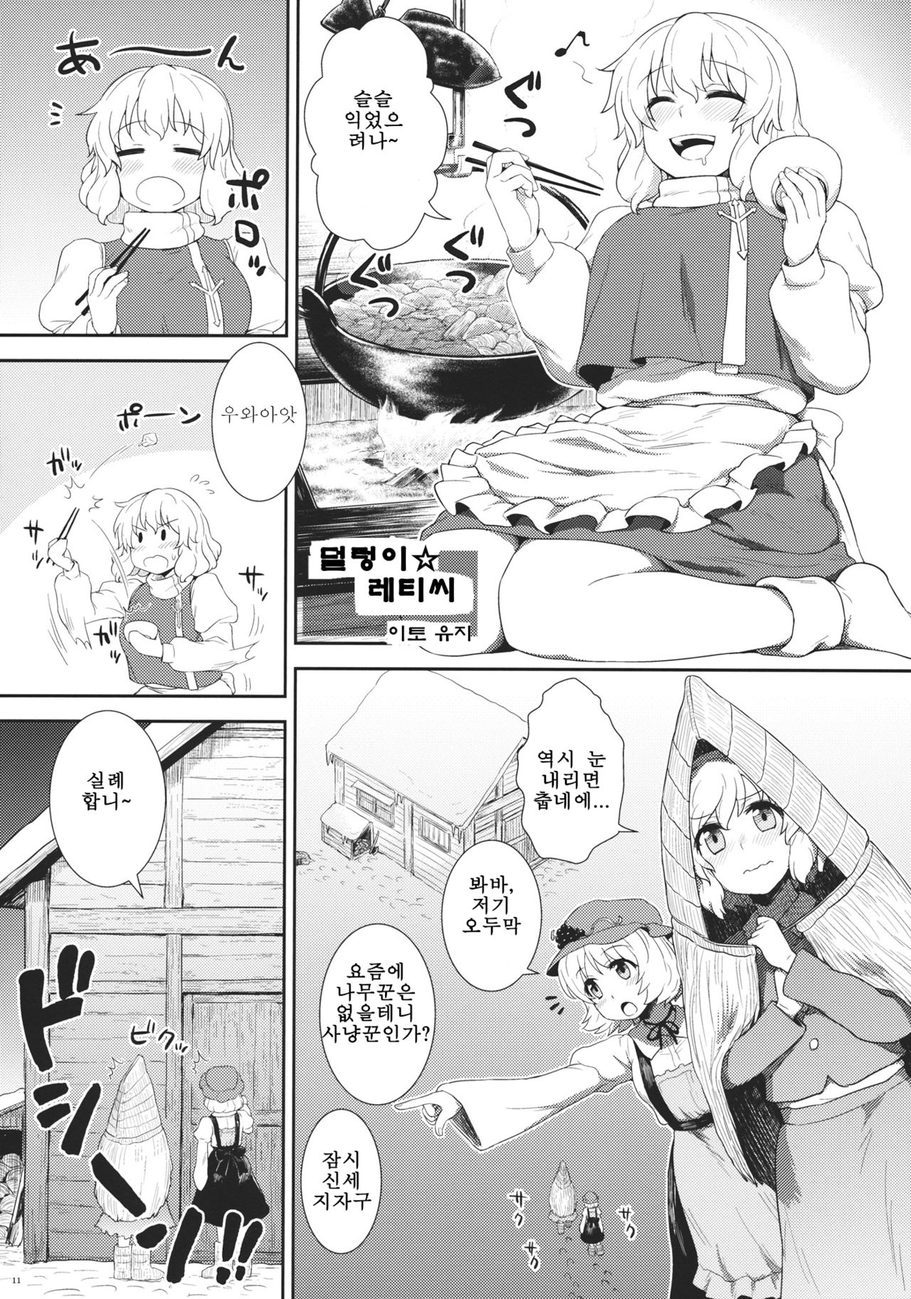 Itou Yuuji 모음집 page 9 full