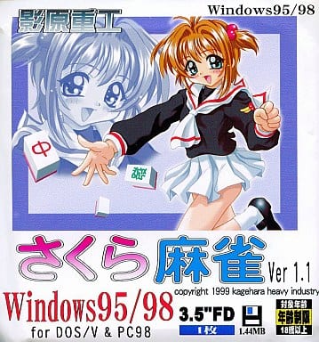Sakura Mahjong Ver1.1 page 1 full