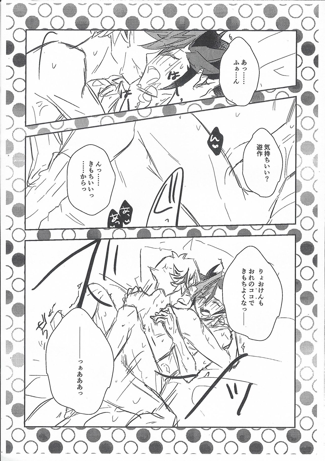 Kyou no RyoYuu-chan EX page 9 full