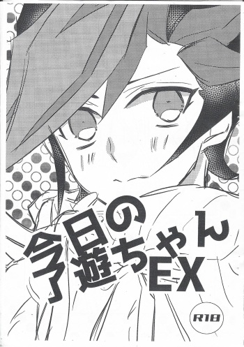 Kyou no RyoYuu-chan EX cover