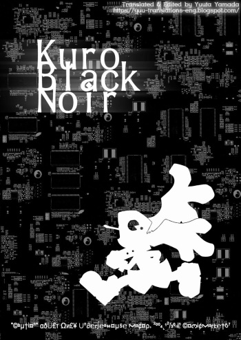 Kuro Black Noir cover