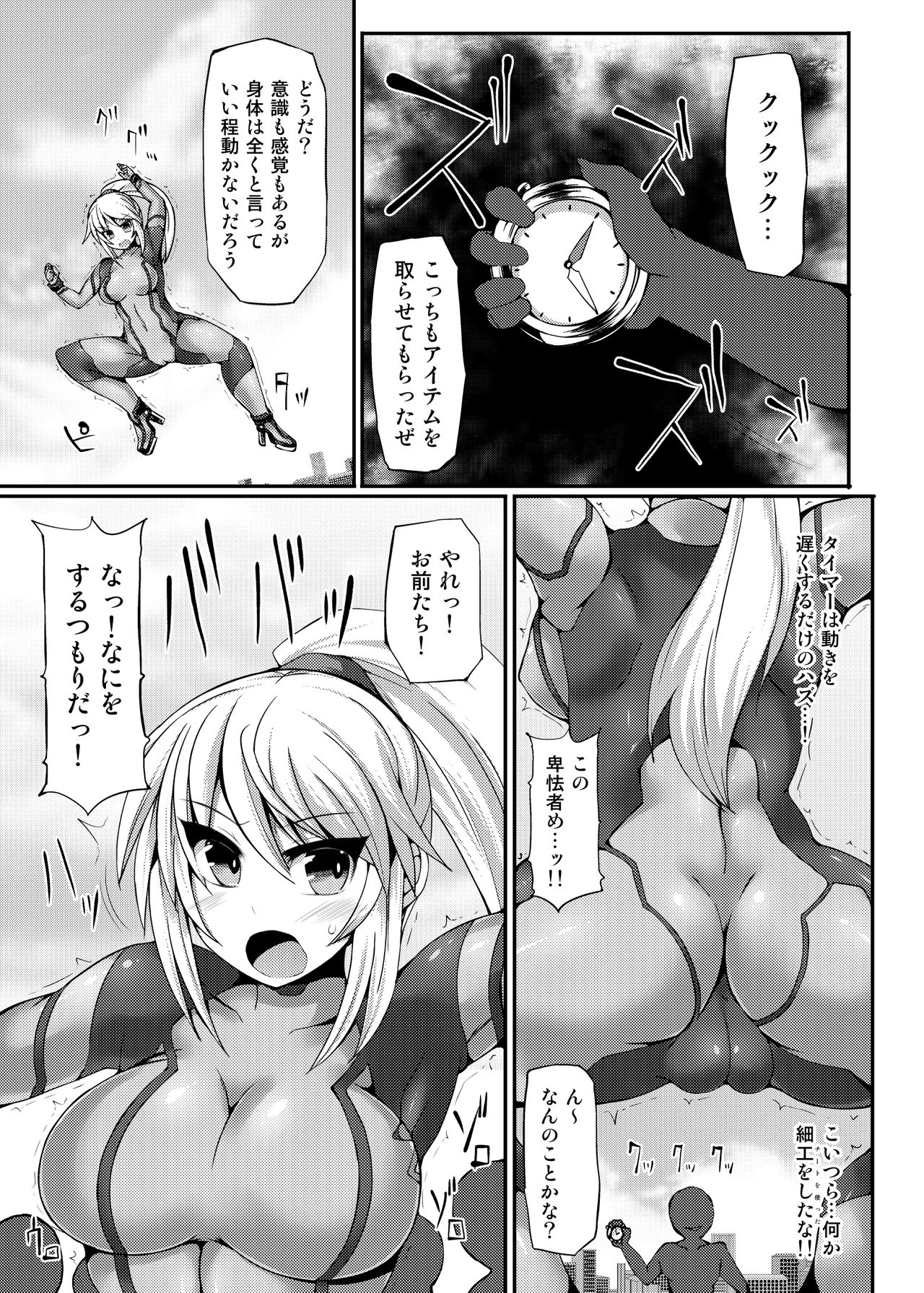 S4M -Super Size SAMUS Slow Motion- page 6 full