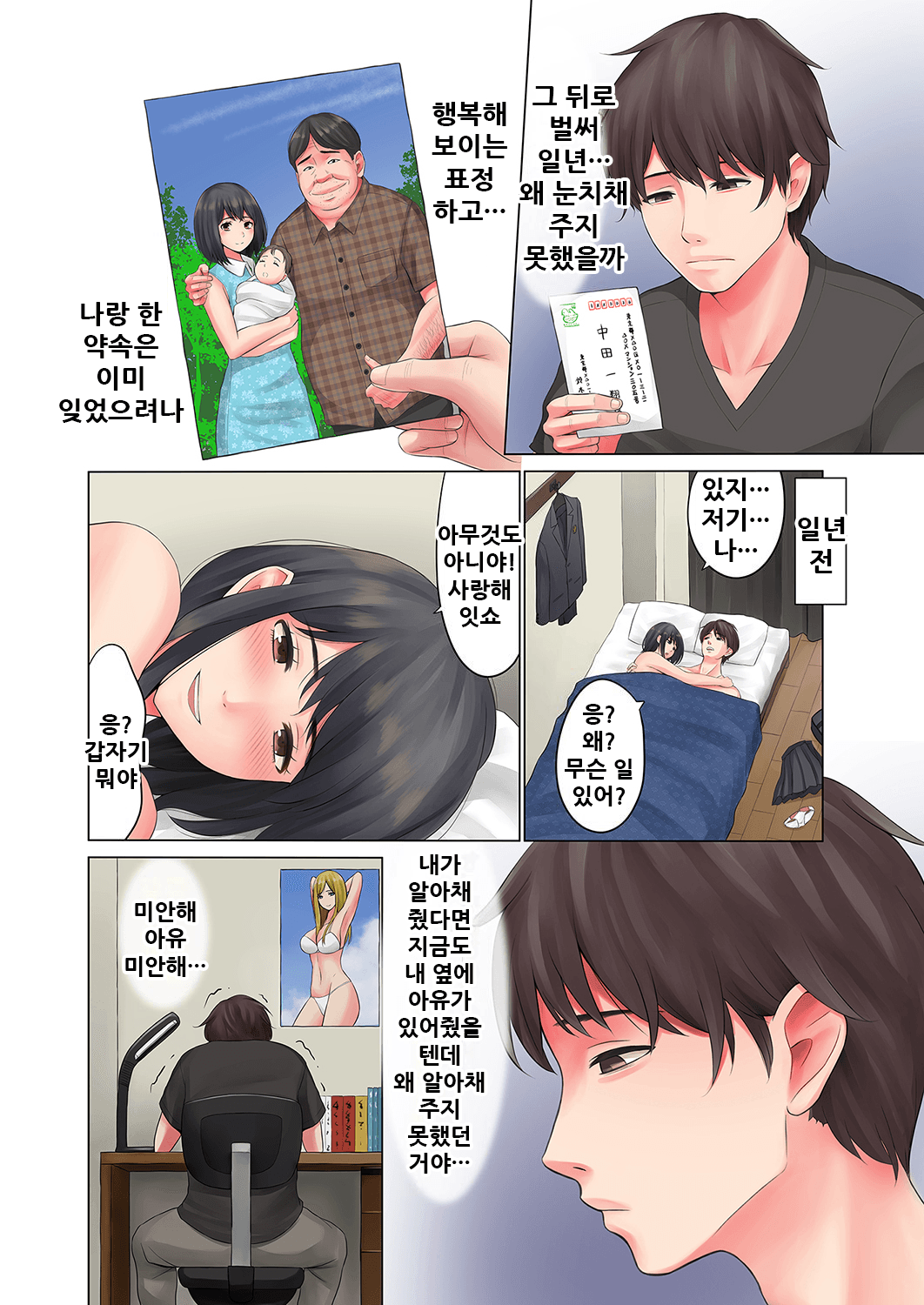 "Kimi, Naka ni Dasarechatta no?" Ninshin Kensayaku o Manbiki Shita Kanojo no Matsuro page 3 full