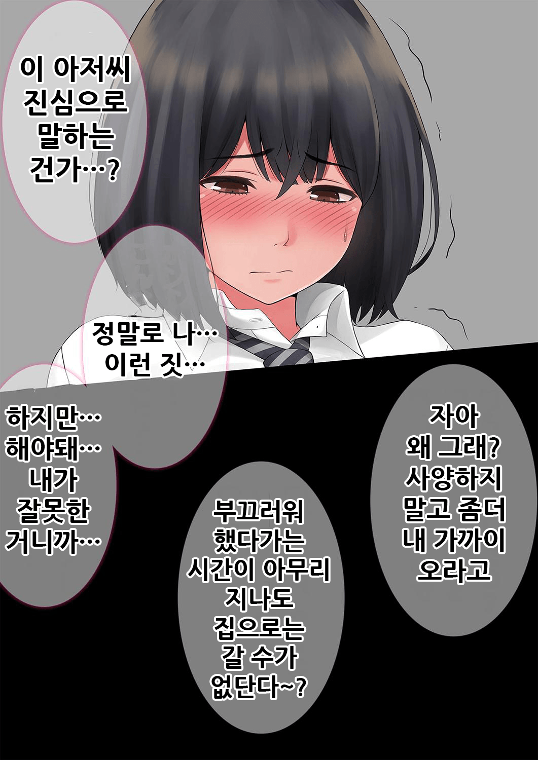 "Kimi, Naka ni Dasarechatta no?" Ninshin Kensayaku o Manbiki Shita Kanojo no Matsuro page 9 full