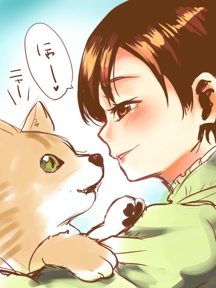 Nangokumajishiba page 5 full