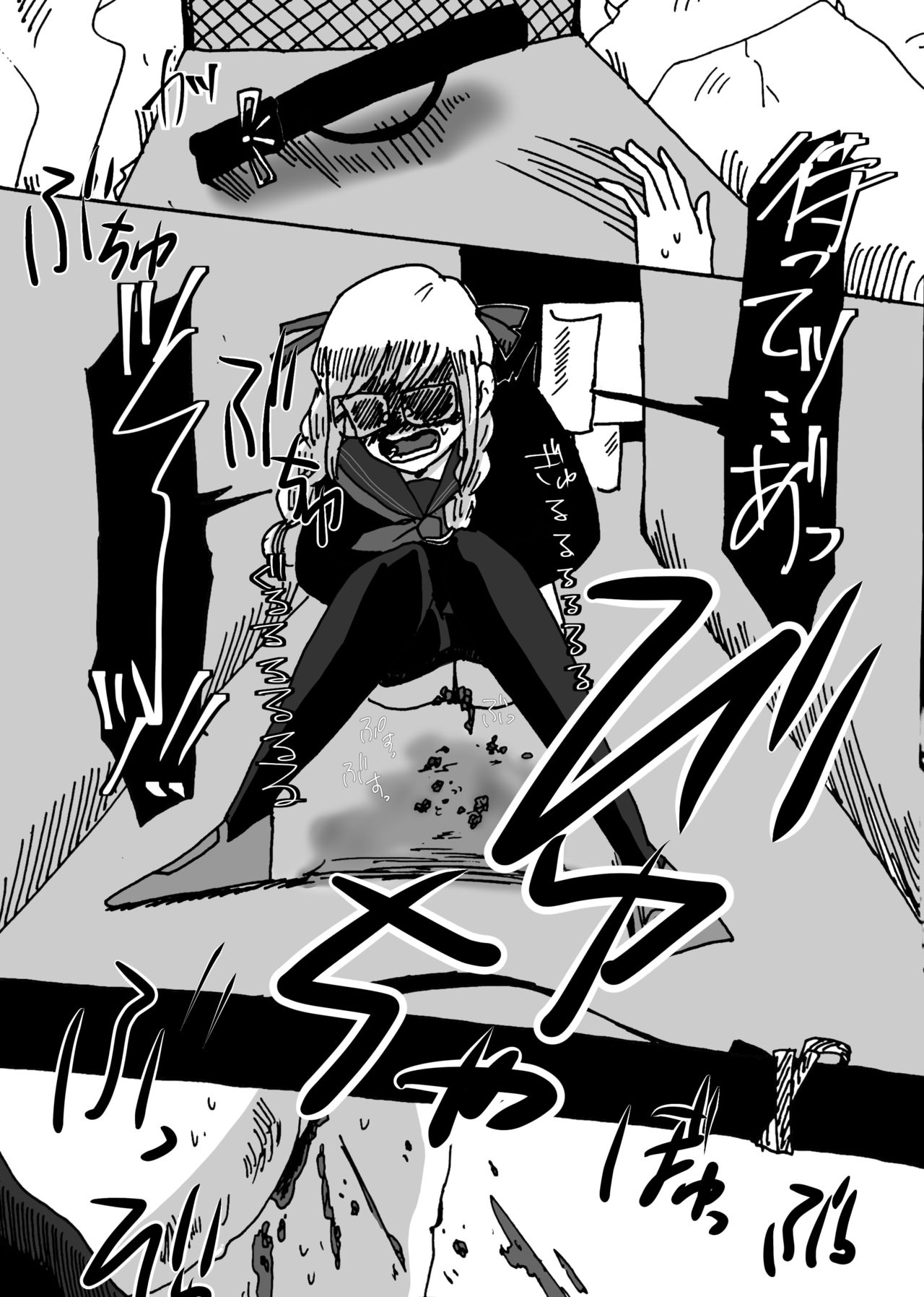 Peko-chan No Unchi Morashi page 3 full