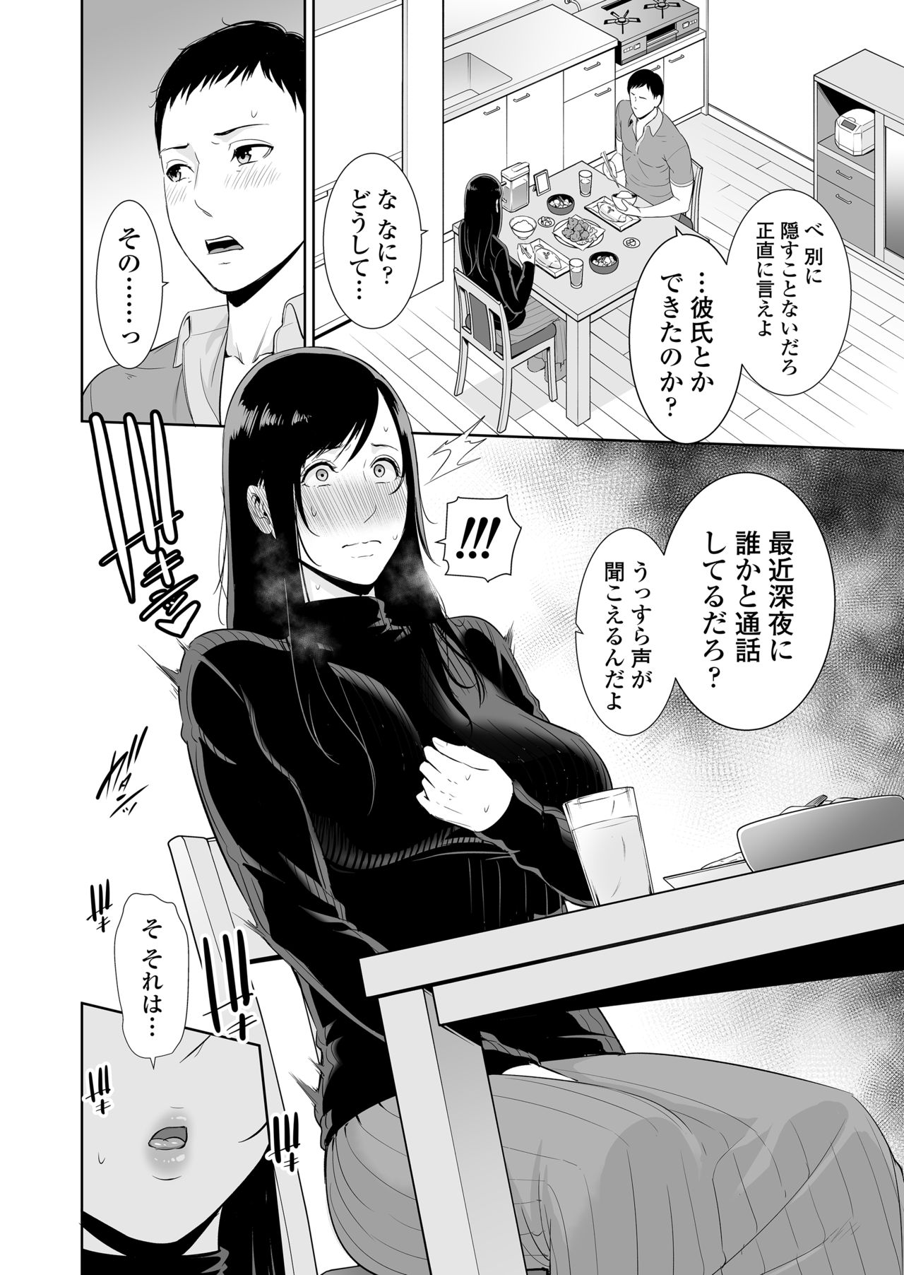 Haha wa Yoru ni Saku Single Mother no Haishin Kiroku page 4 full