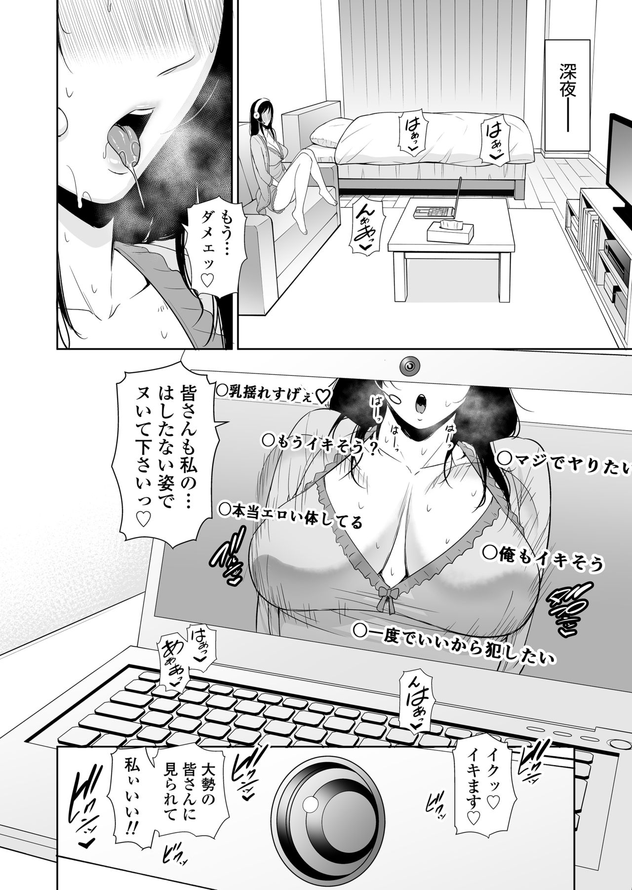 Haha wa Yoru ni Saku Single Mother no Haishin Kiroku page 8 full