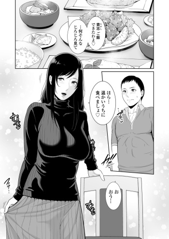 Haha wa Yoru ni Saku Single Mother no Haishin Kiroku cover