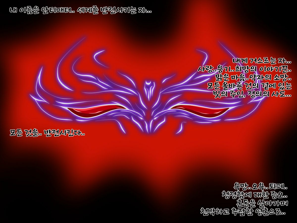 Fallen of Mermaids page 2 full