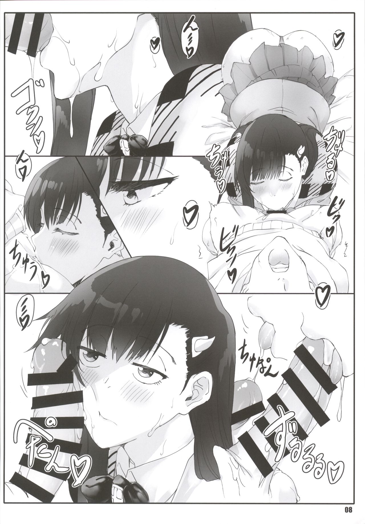 Majo no Kyuujitsu page 7 full