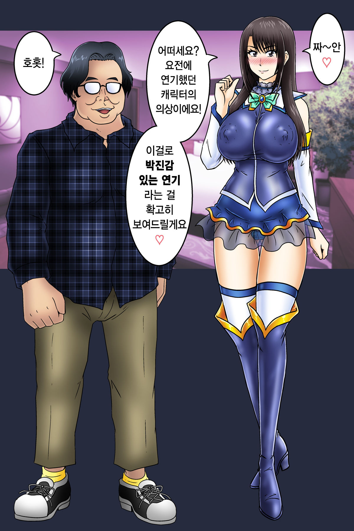 Makura Eigyou_Uchou Sora page 7 full