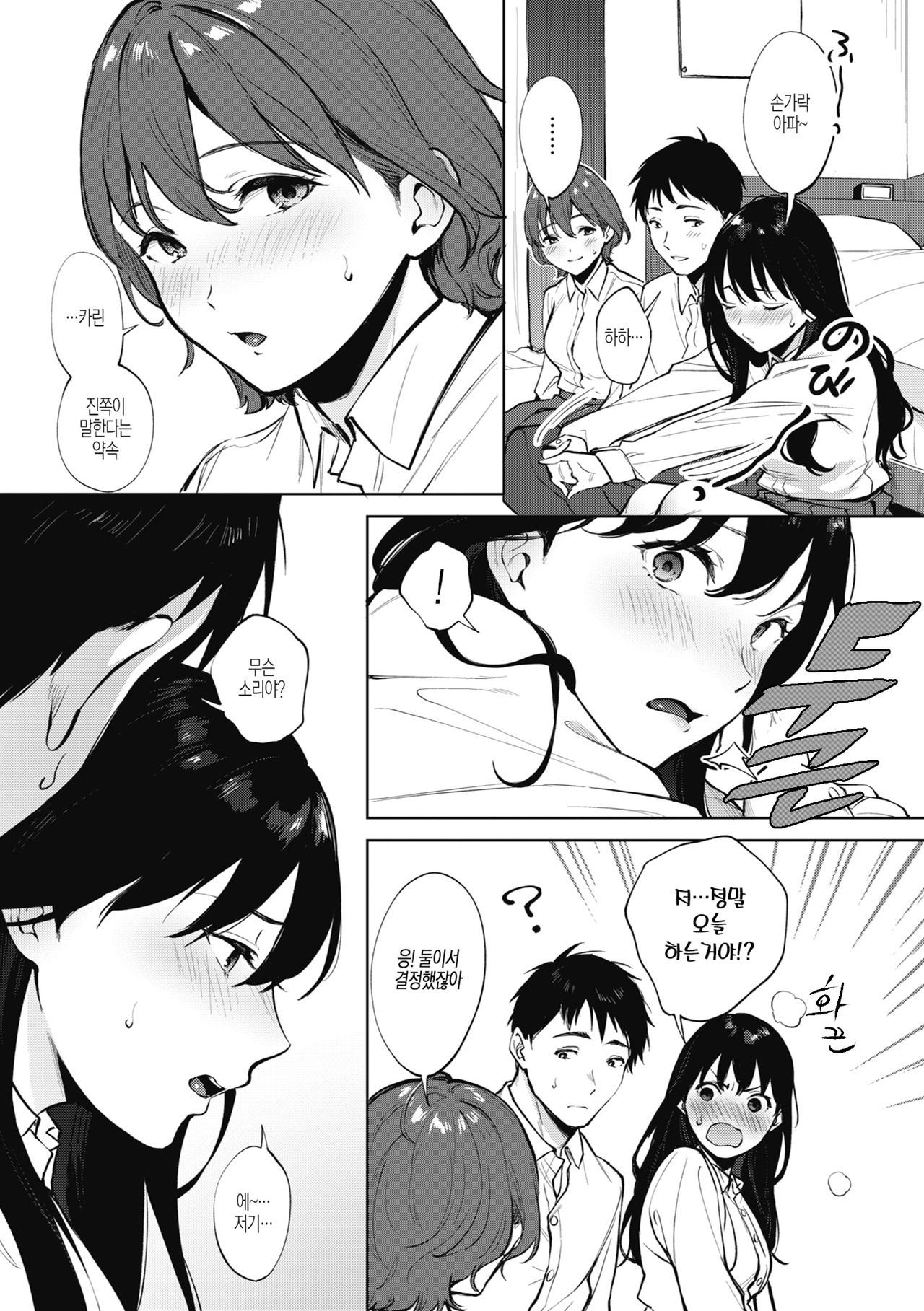Fellatio no Tenshi - Fellatio Angel | 펠라치오 천사 page 8 full