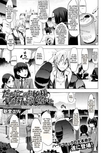 Dame da Kono Ojou-sama Hayaku Nantoka Shinai to | This ojou-sama's in trouble! I've got to do something... cover