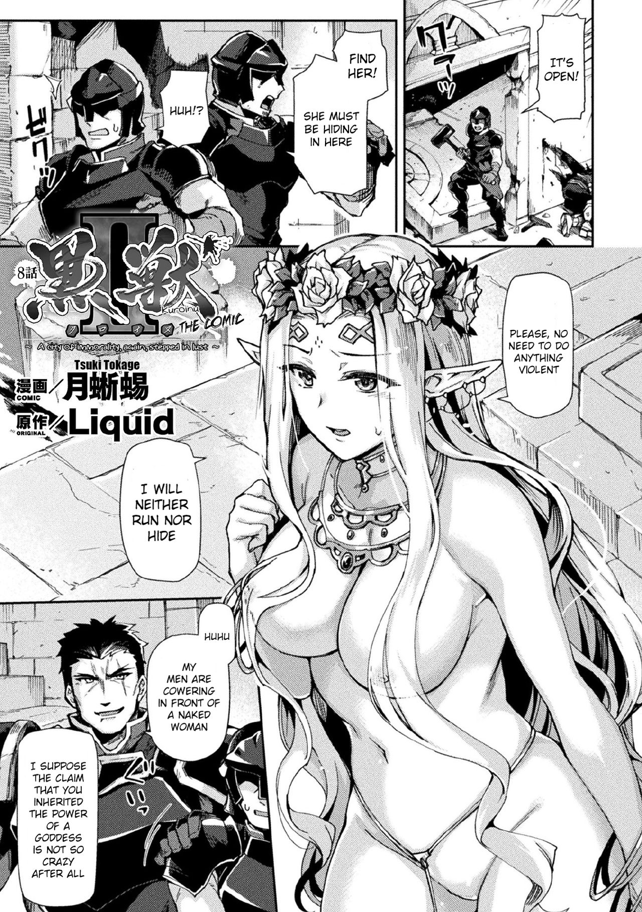 Kuroinu II ~Inyoku ni Somaru Haitoku no Miyako, Futatabi~ THE COMIC Chapter 8 page 1 full