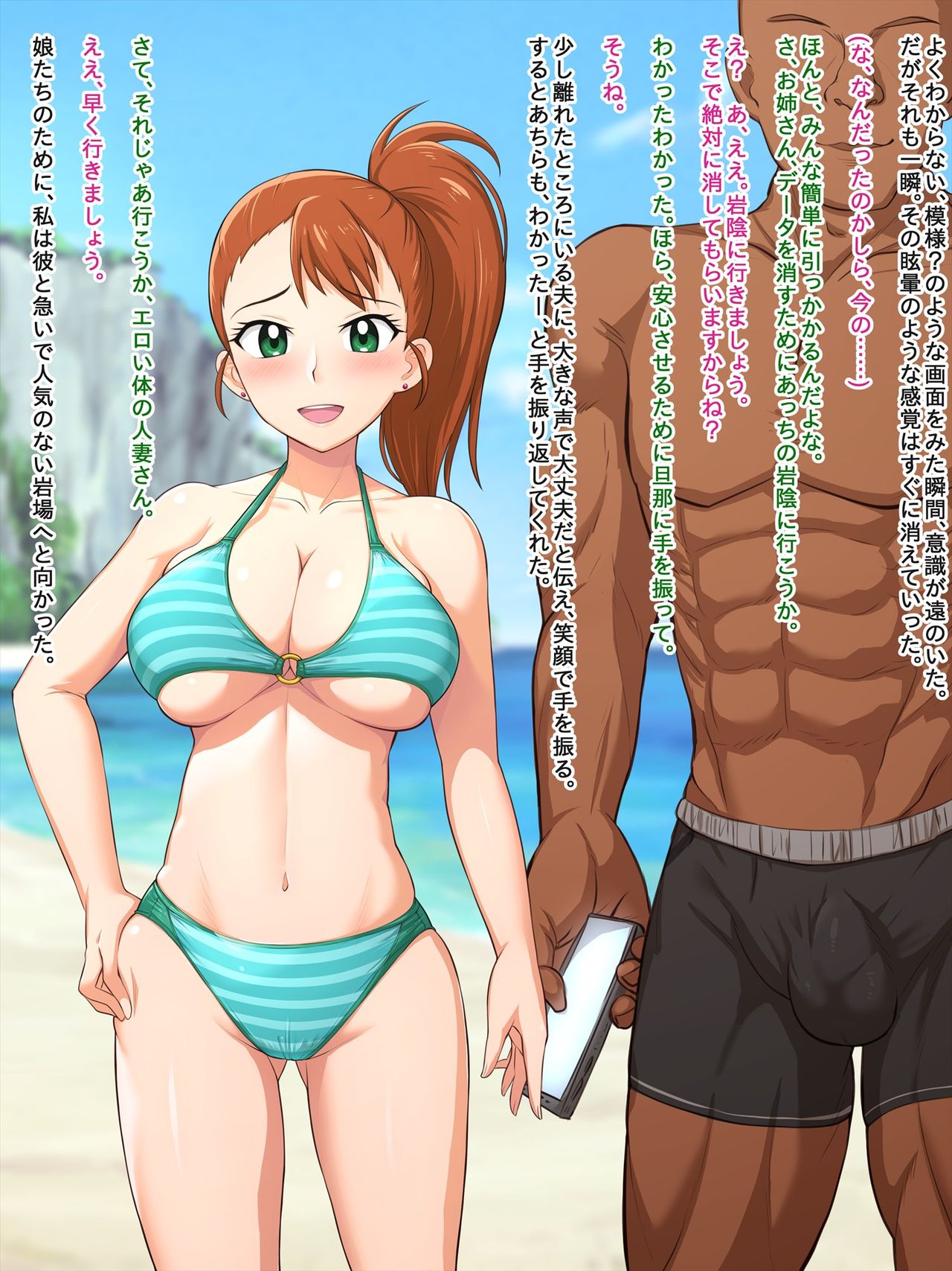 Saimin Sex Shoubu o Suru Hitozuma page 6 full
