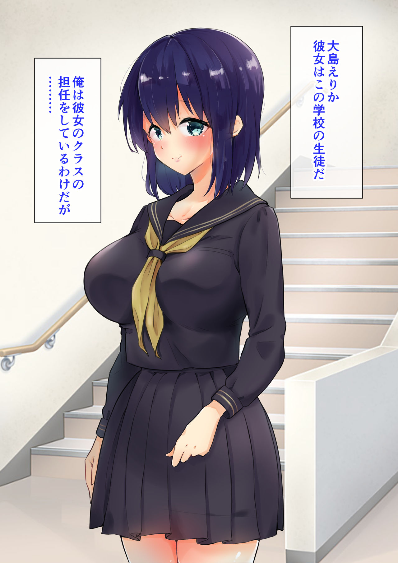 Tannin Class no Oshiego o Ore no Chinpo de Kanzen Netori!! page 3 full