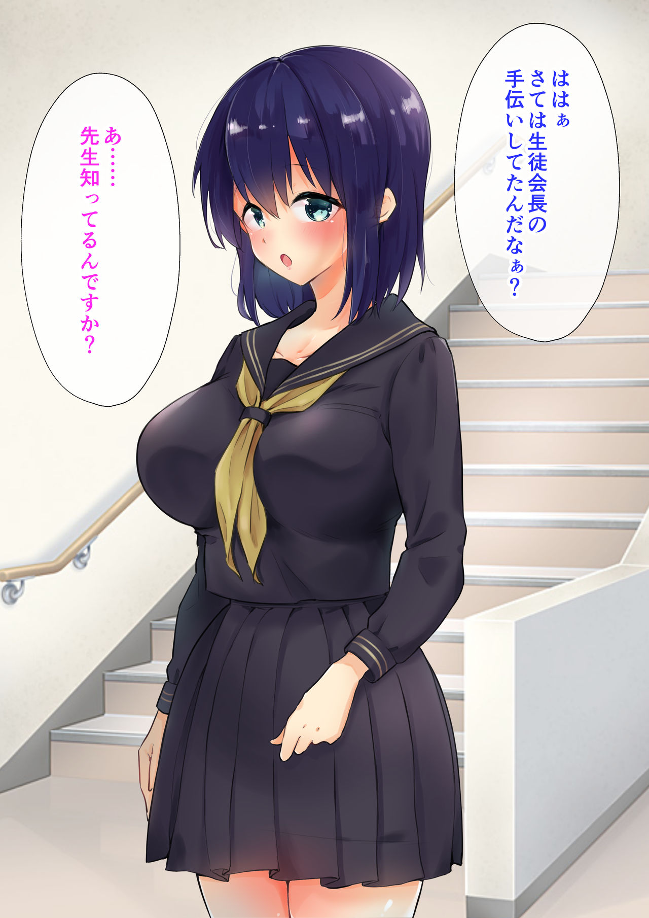 Tannin Class no Oshiego o Ore no Chinpo de Kanzen Netori!! page 4 full