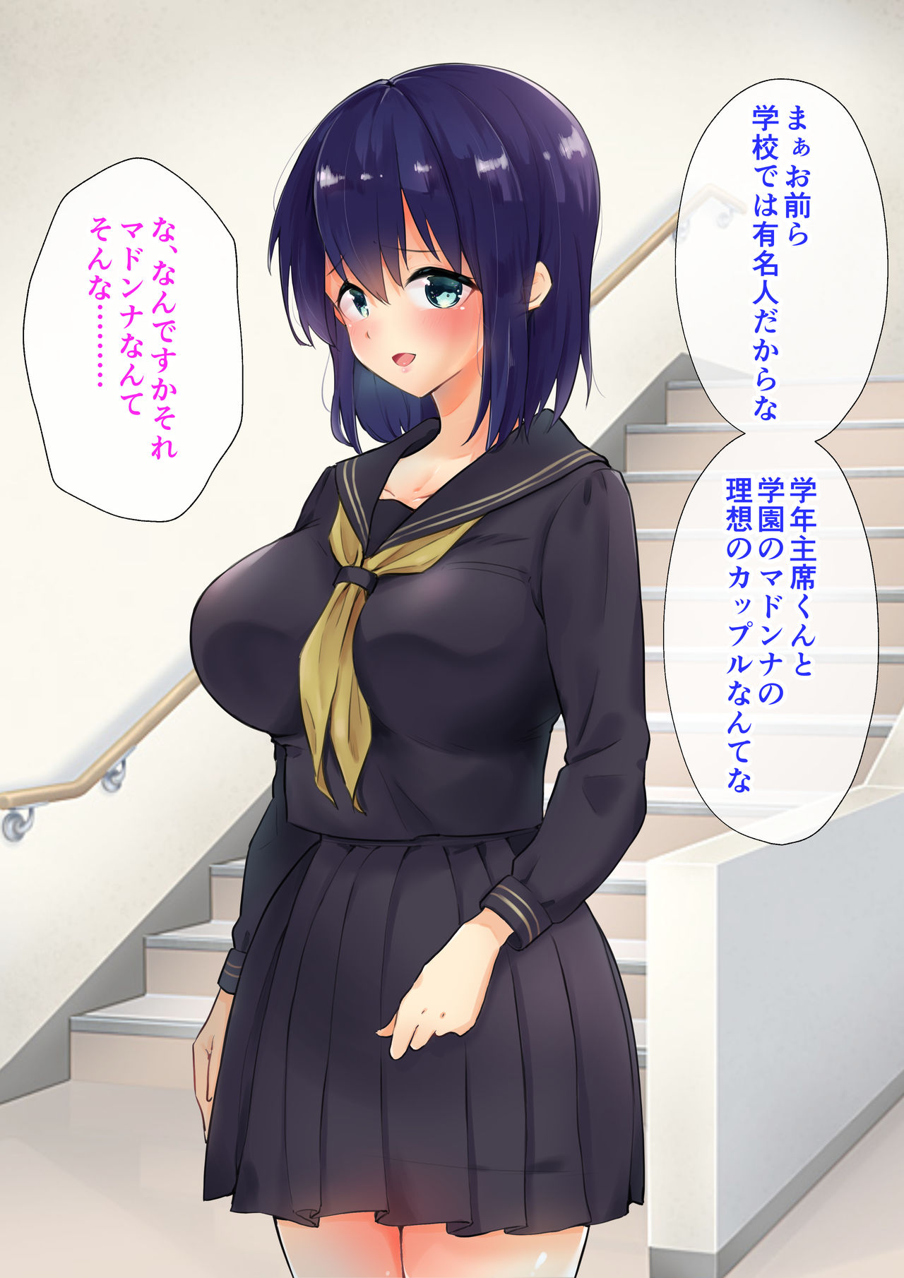 Tannin Class no Oshiego o Ore no Chinpo de Kanzen Netori!! page 5 full