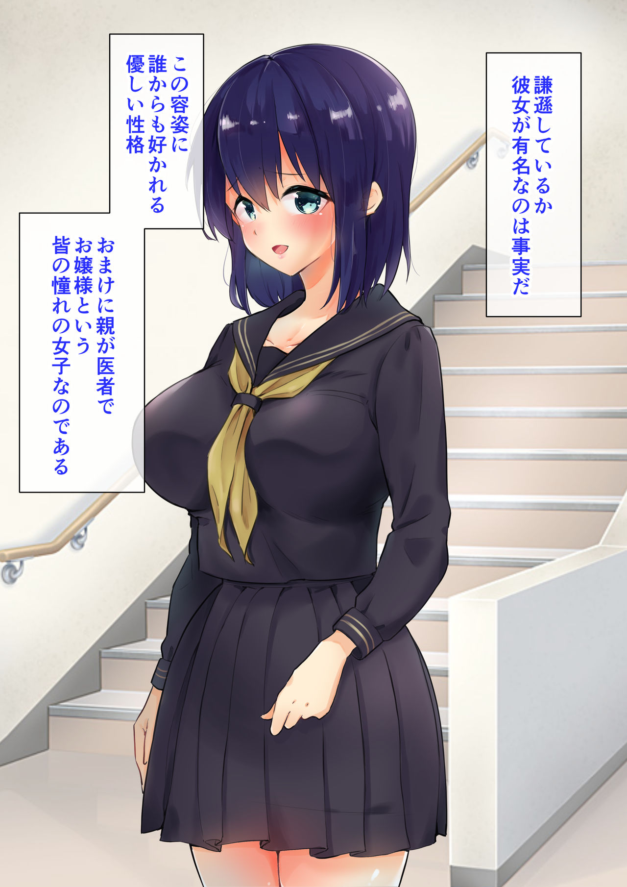 Tannin Class no Oshiego o Ore no Chinpo de Kanzen Netori!! page 6 full