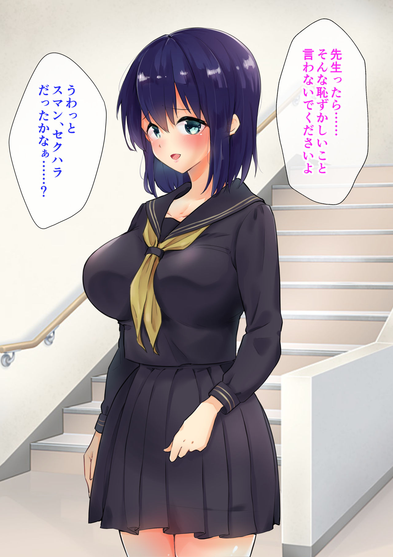 Tannin Class no Oshiego o Ore no Chinpo de Kanzen Netori!! page 7 full