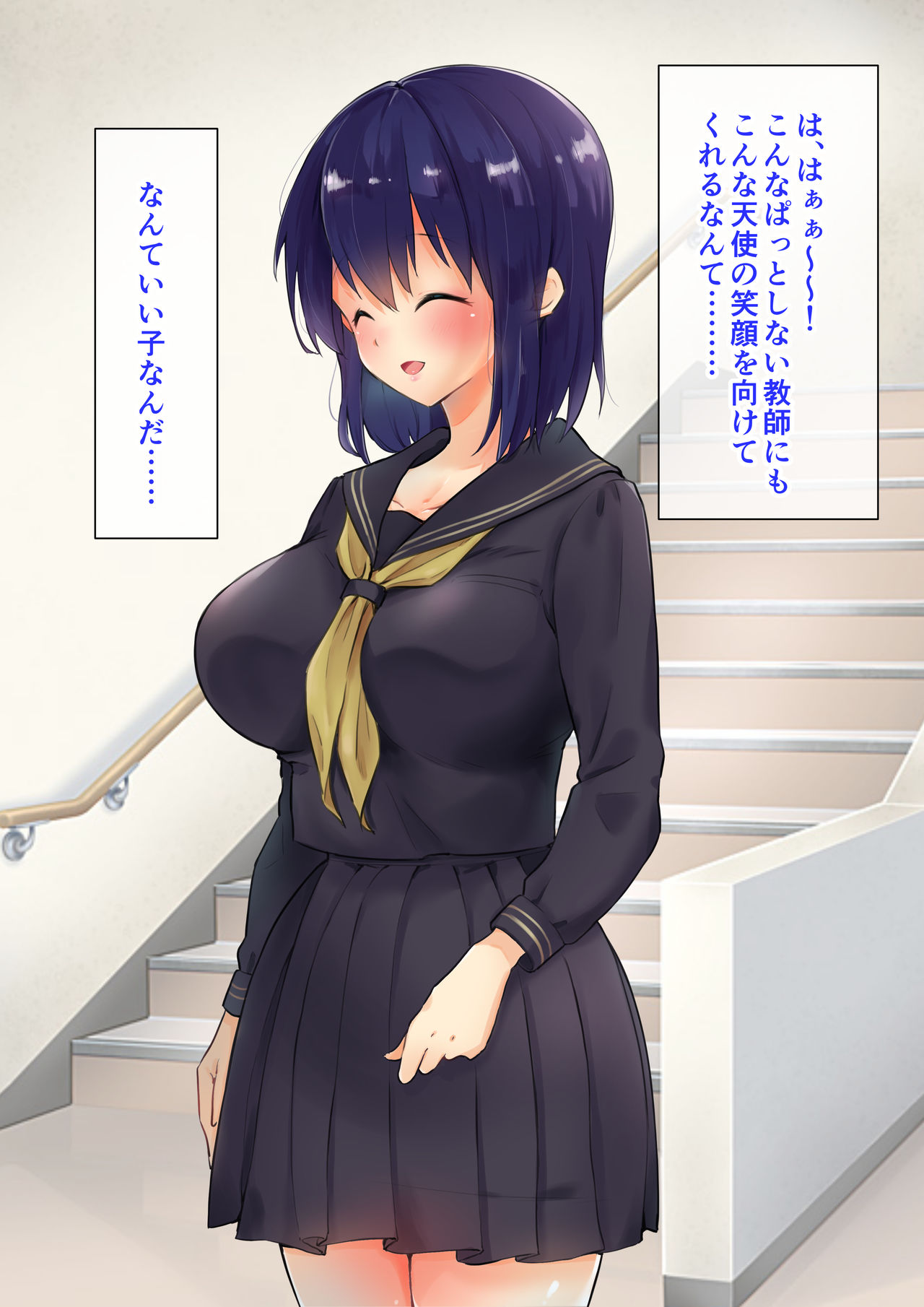 Tannin Class no Oshiego o Ore no Chinpo de Kanzen Netori!! page 9 full