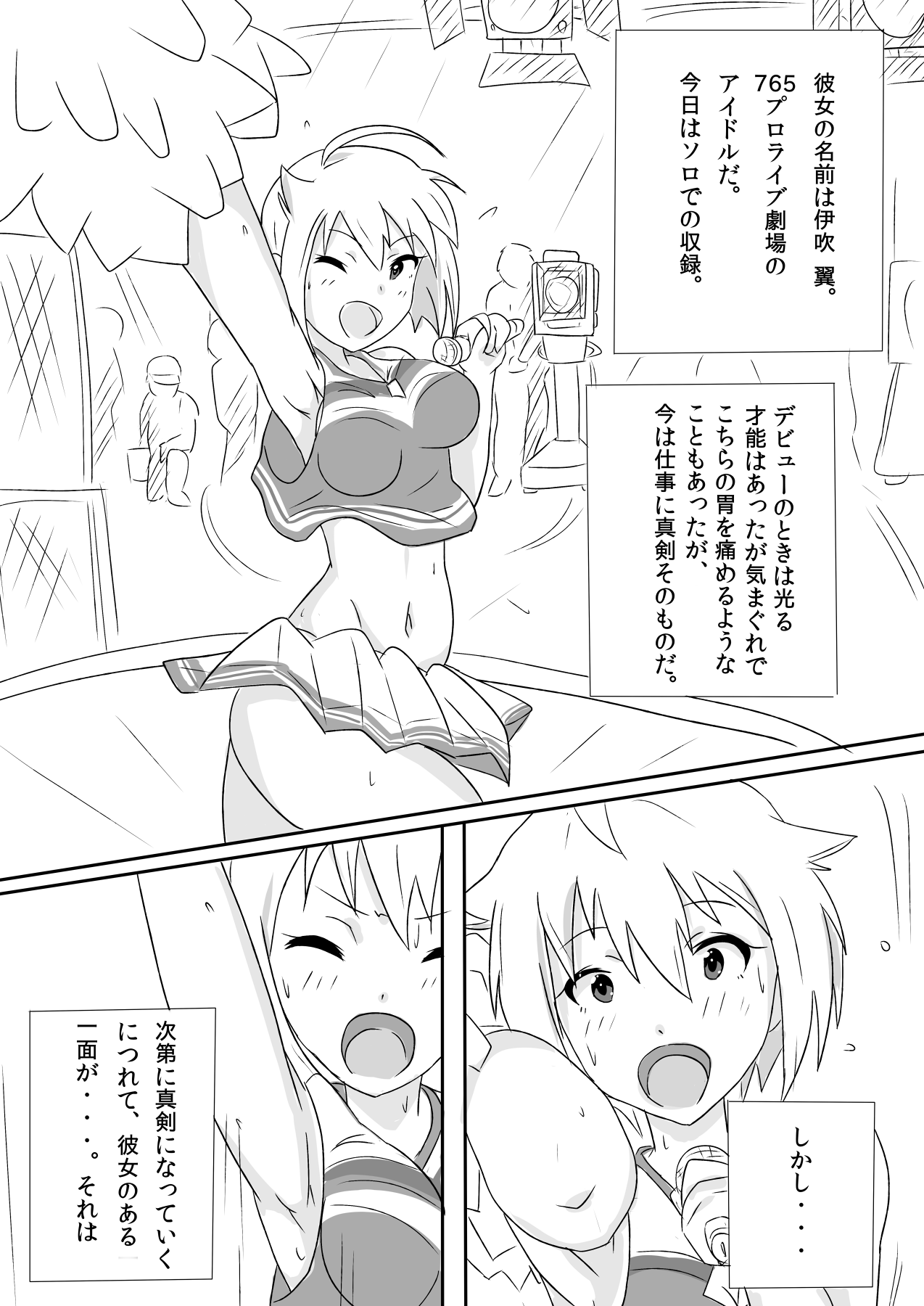 Ibuki Tsubasa no Sex Appeal! page 4 full
