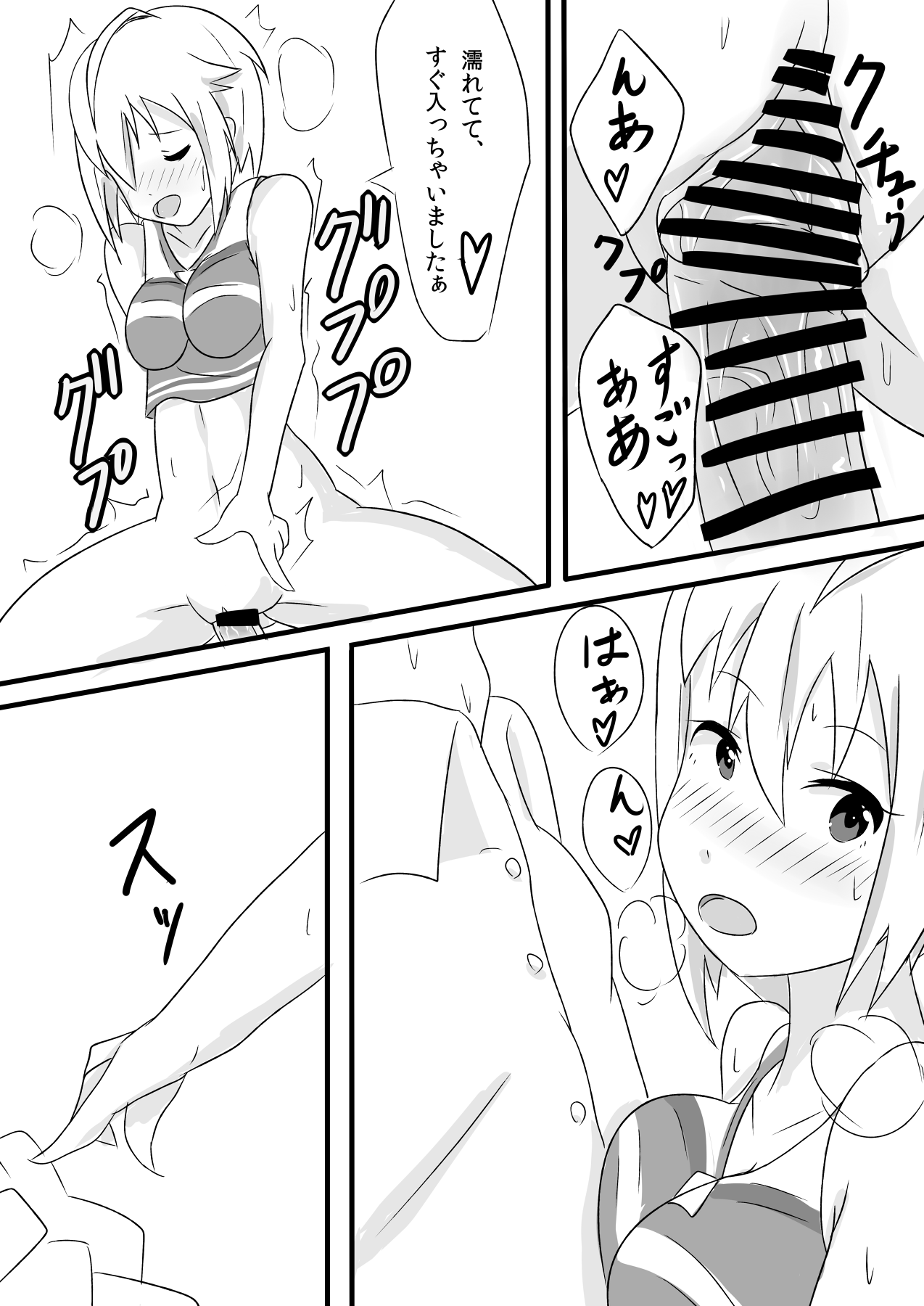 Ibuki Tsubasa no Sex Appeal! page 6 full