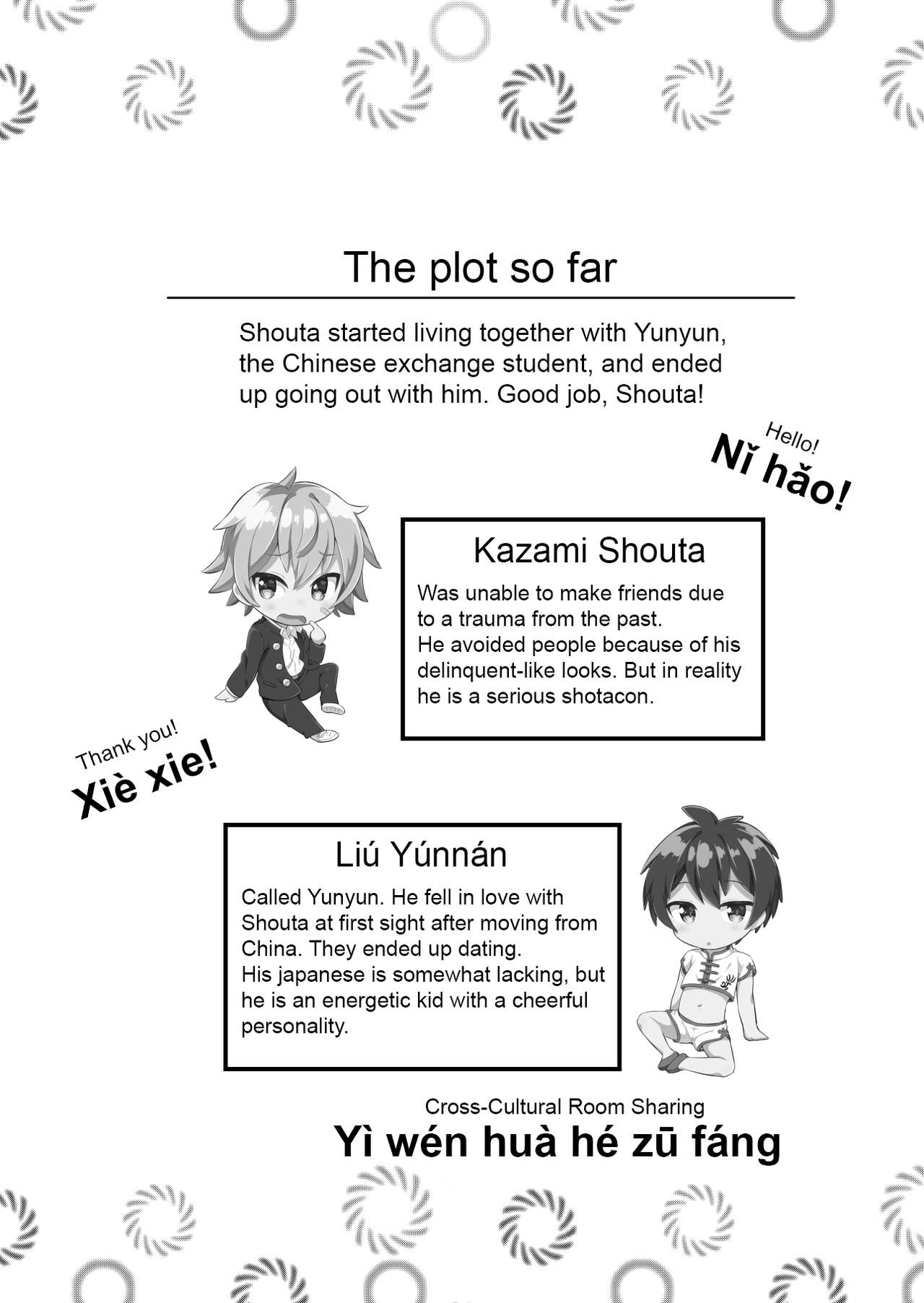 Ibunka Room Sharing 2 - Cross-Cultural Room Sharing 2 page 3 full