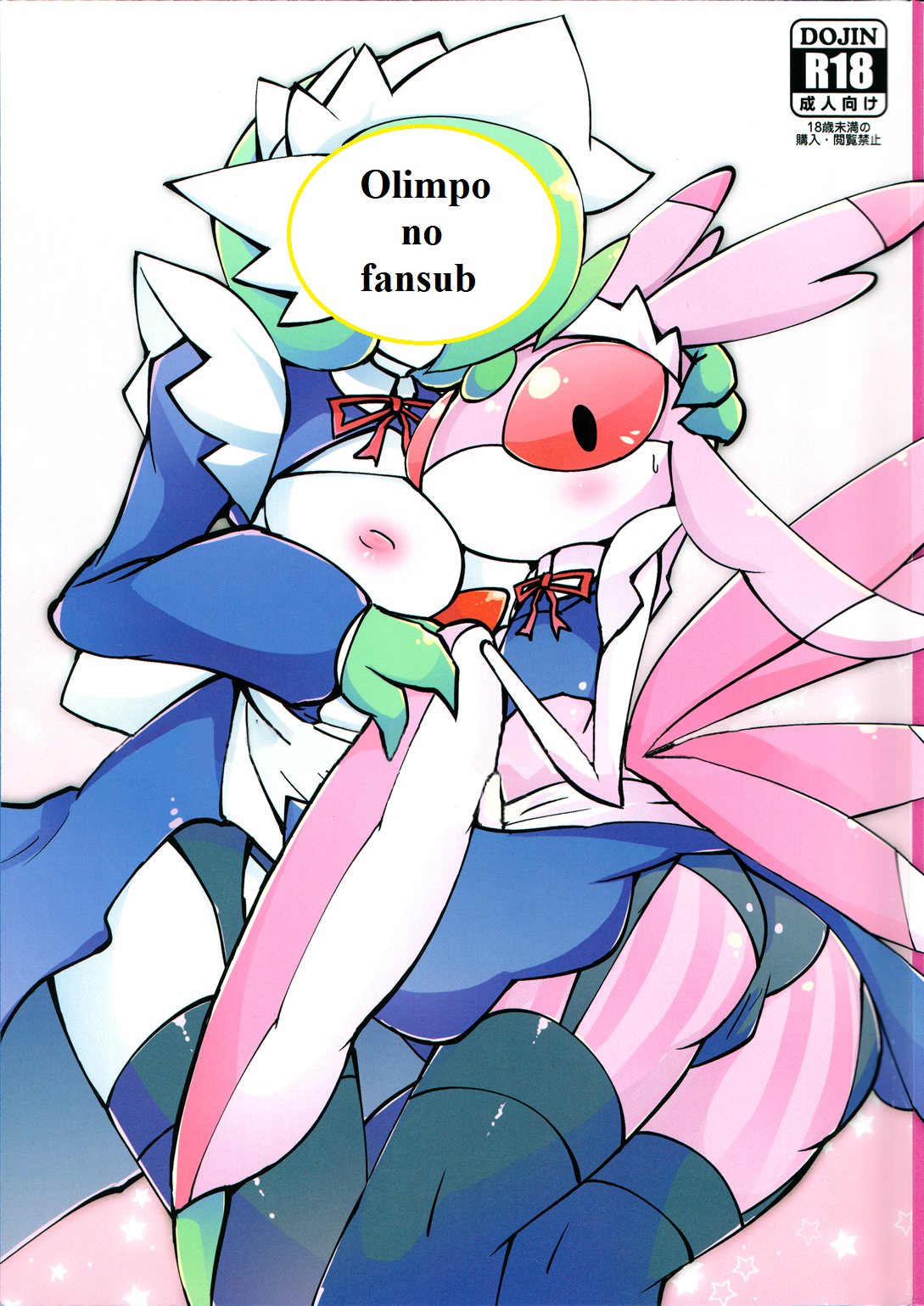 Maid-san to Hanakamakiri-san no Ongaeshi page 2 full