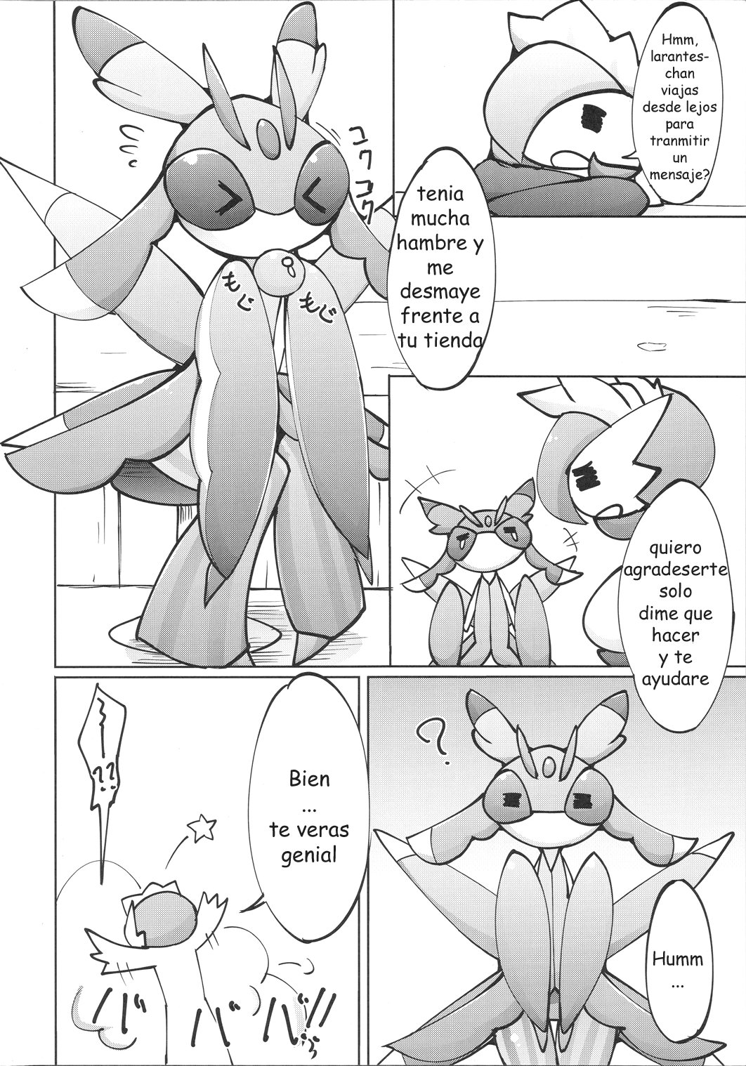 Maid-san to Hanakamakiri-san no Ongaeshi page 9 full