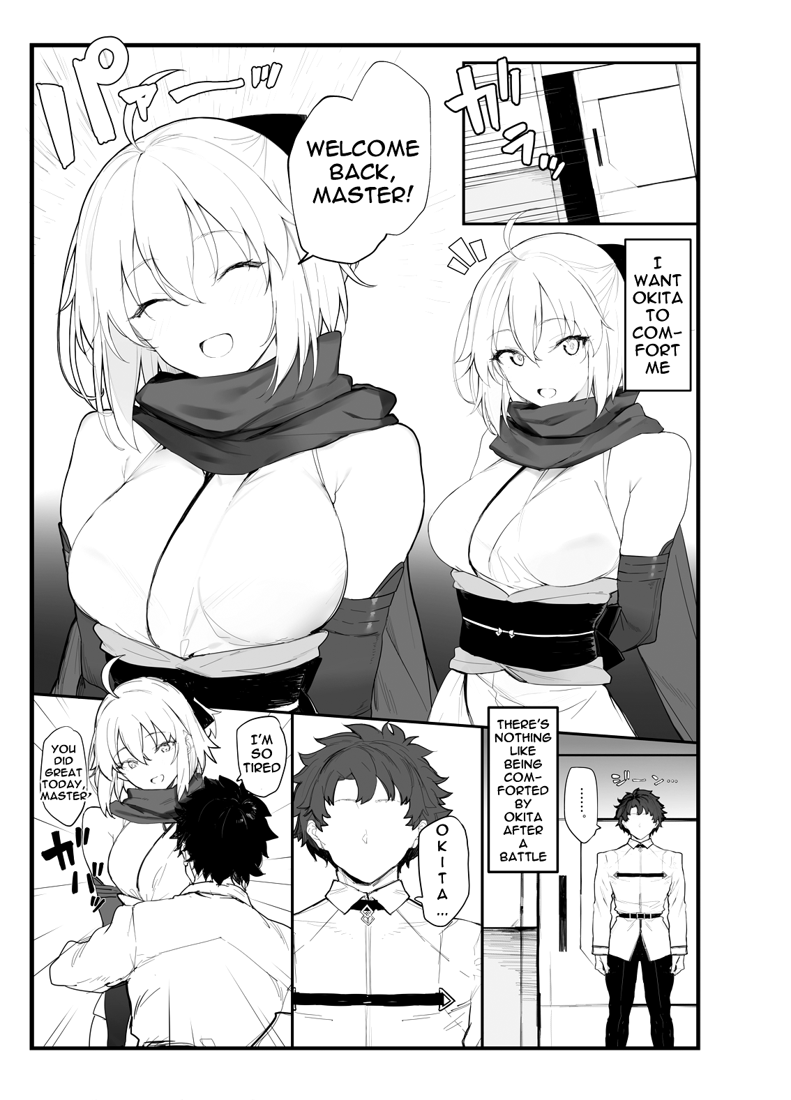 Okita-san no Hon | Okita-san's Book page 2 full