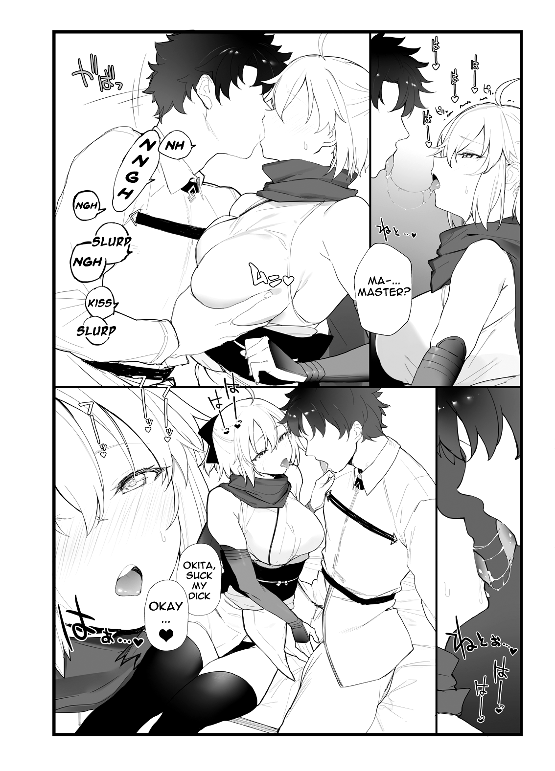 Okita-san no Hon | Okita-san's Book page 5 full