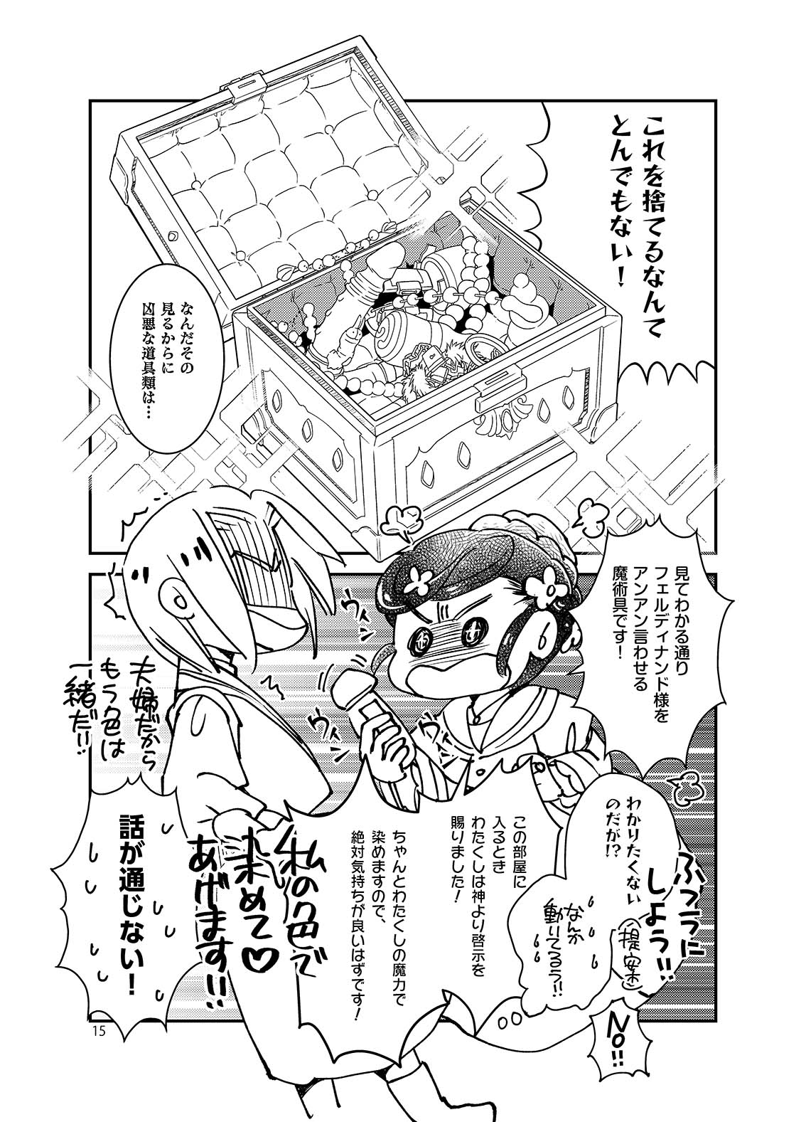 Super erotic time page 3 full