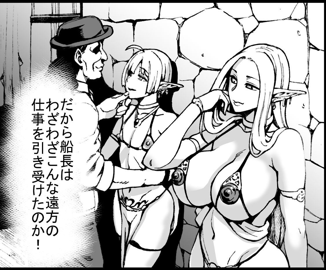 Neromashin page 4 full