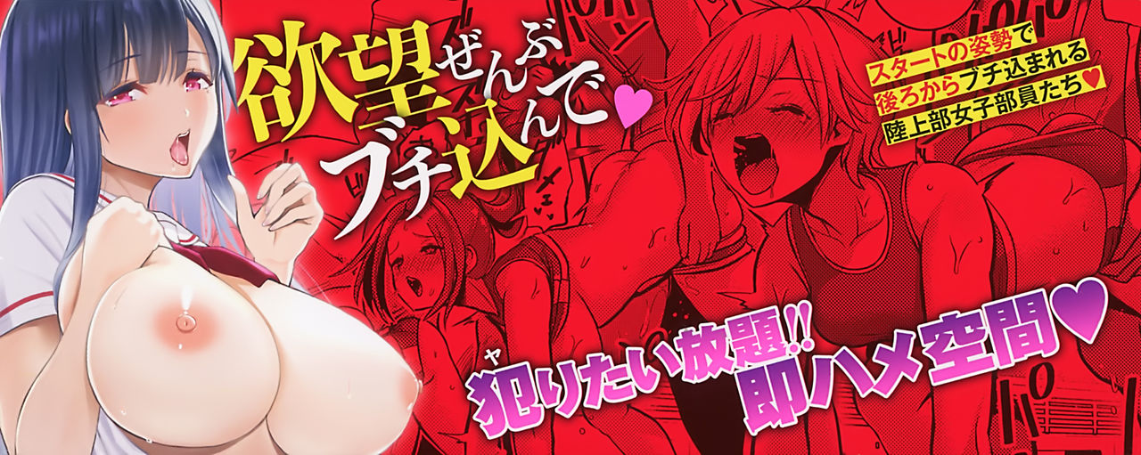 Mote Asobi ~Joushiki Kaihen Gakuen~ - Puppet Quest page 3 full