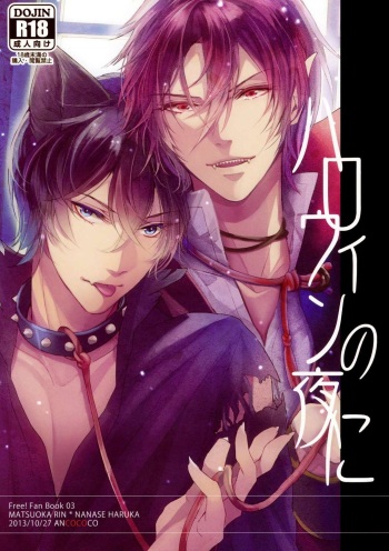 Halloween no Yoru ni cover