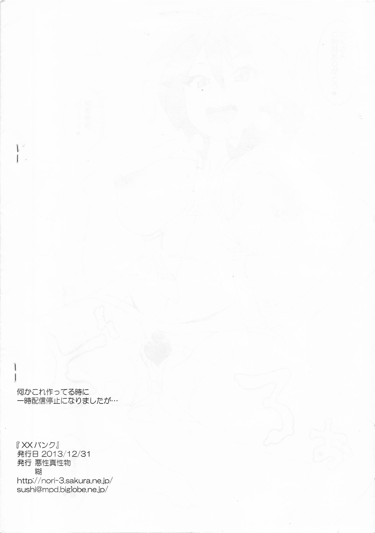 XX Bank page 8 full